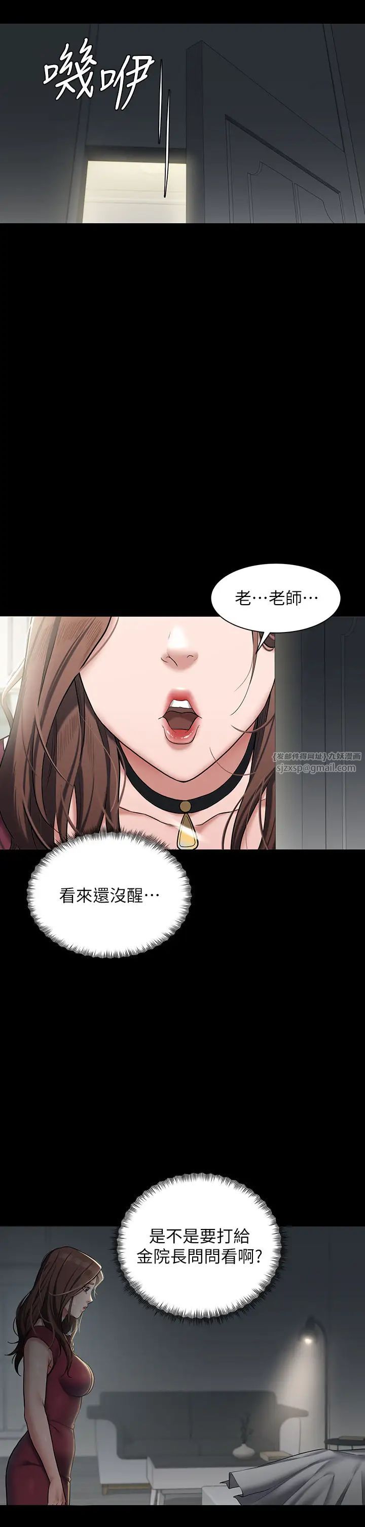 《豪色復仇》在线观看 第1话-开始当富家女的家教? 漫画图片64