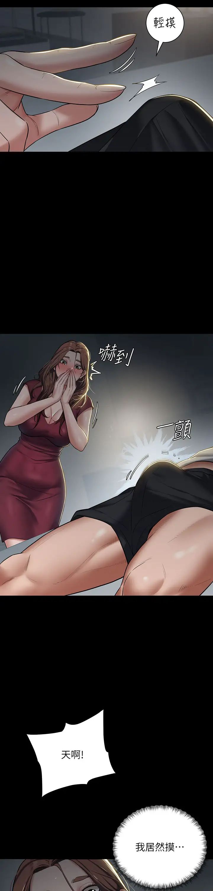 《豪色復仇》在线观看 第1话-开始当富家女的家教? 漫画图片70