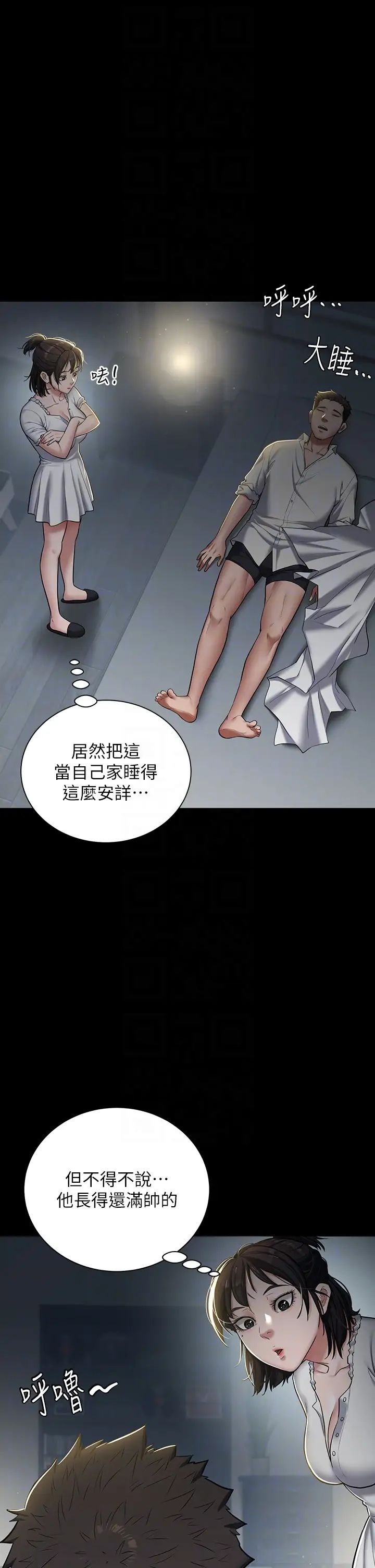 《豪色復仇》在线观看 第2话-意外目睹宅邸的祕密 漫画图片10