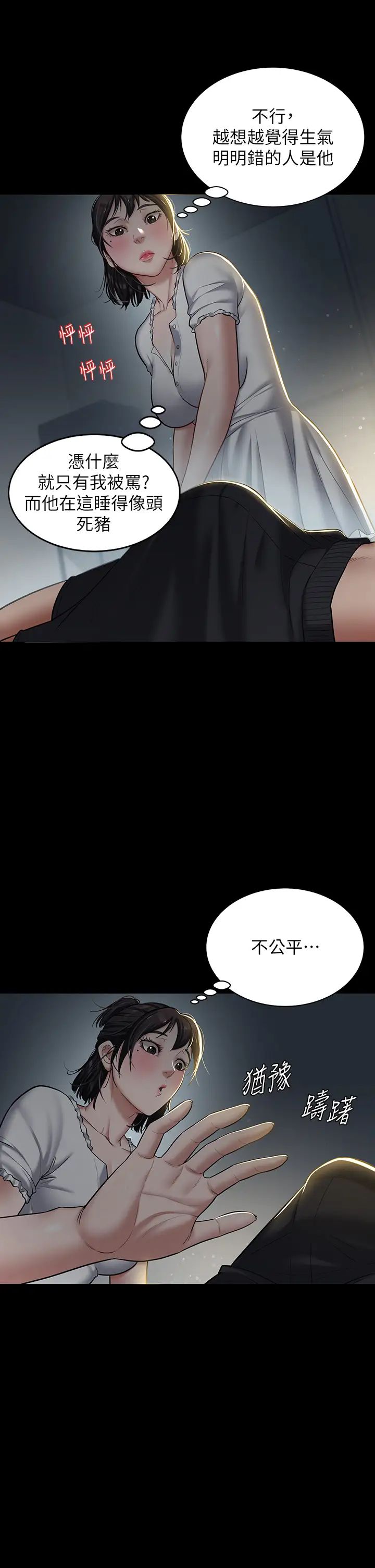 《豪色復仇》在线观看 第2话-意外目睹宅邸的祕密 漫画图片12