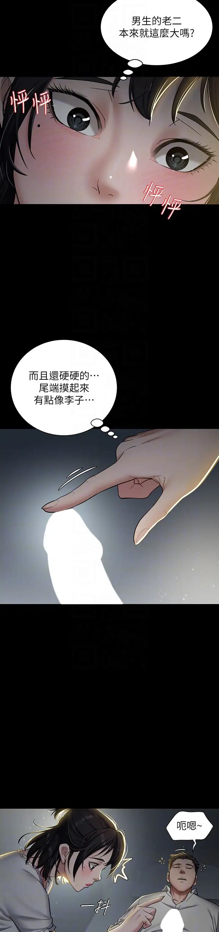 《豪色復仇》在线观看 第2话-意外目睹宅邸的祕密 漫画图片14