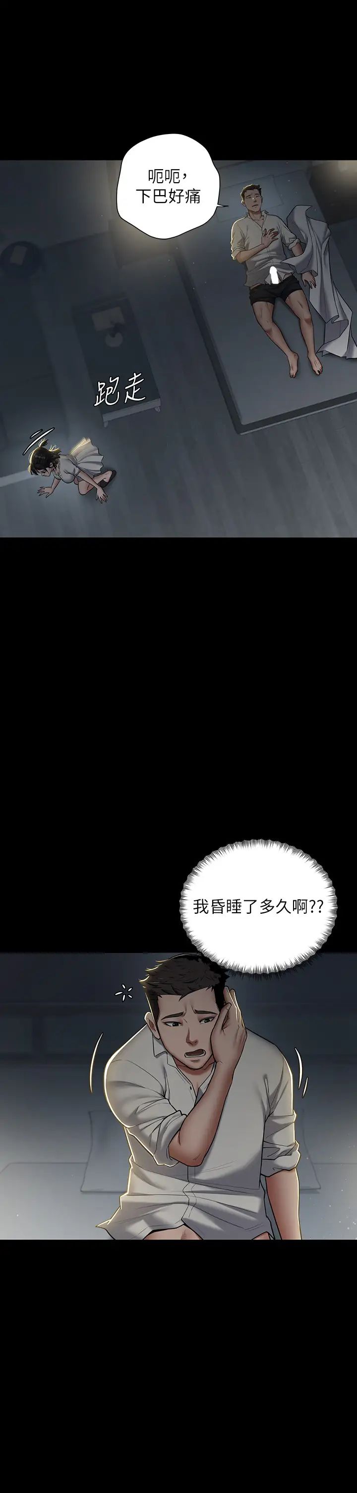 《豪色復仇》在线观看 第2话-意外目睹宅邸的祕密 漫画图片16