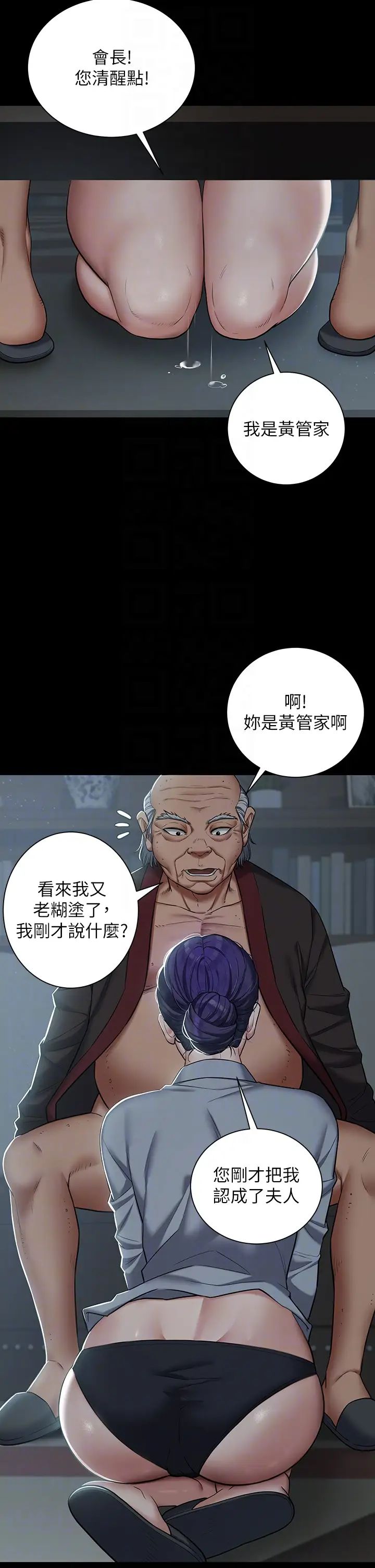 《豪色復仇》在线观看 第2话-意外目睹宅邸的祕密 漫画图片34