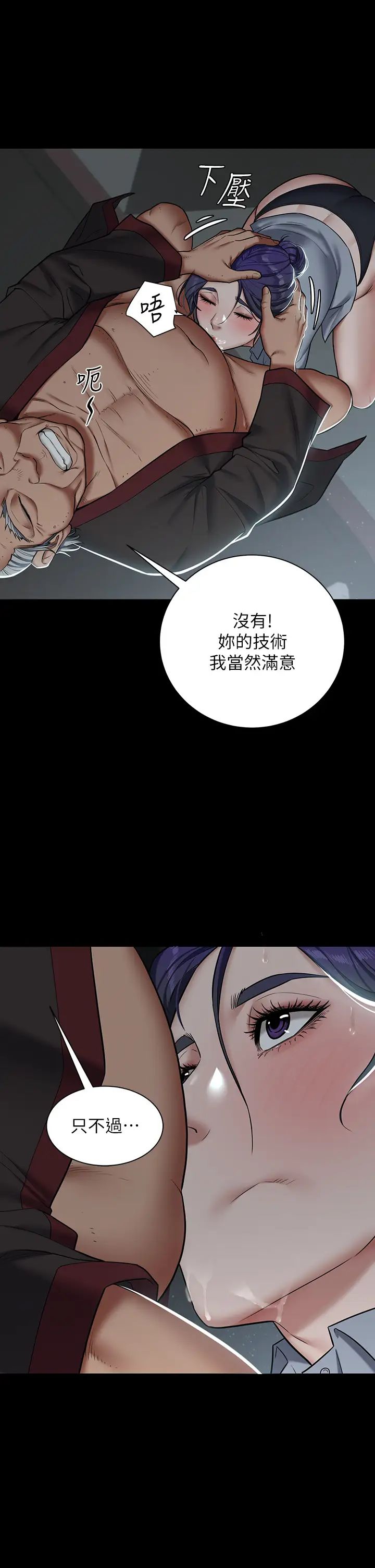 《豪色復仇》在线观看 第2话-意外目睹宅邸的祕密 漫画图片37