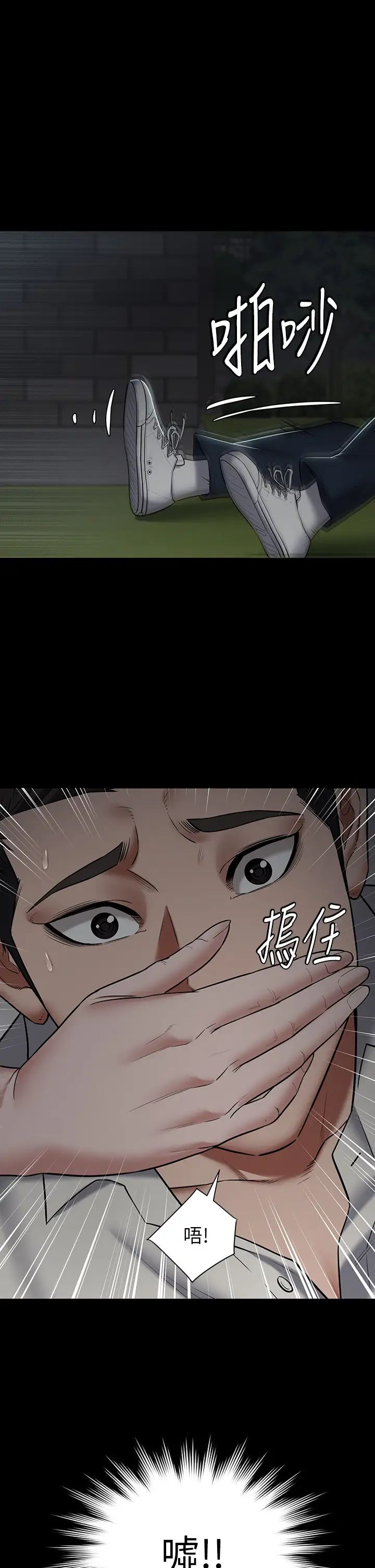 《豪色復仇》在线观看 第3话-祕密的共犯 漫画图片2