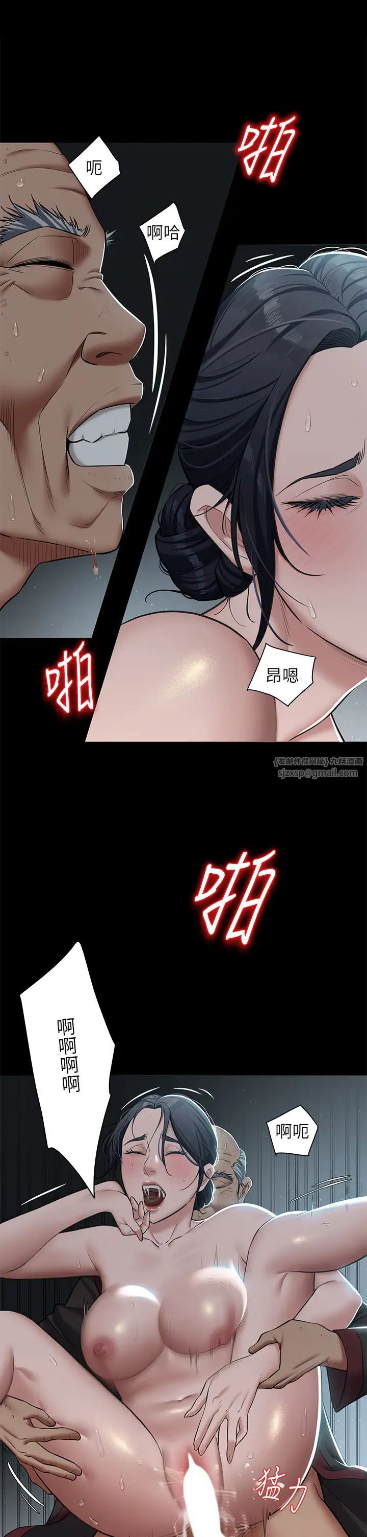 《豪色復仇》在线观看 第3话-祕密的共犯 漫画图片23