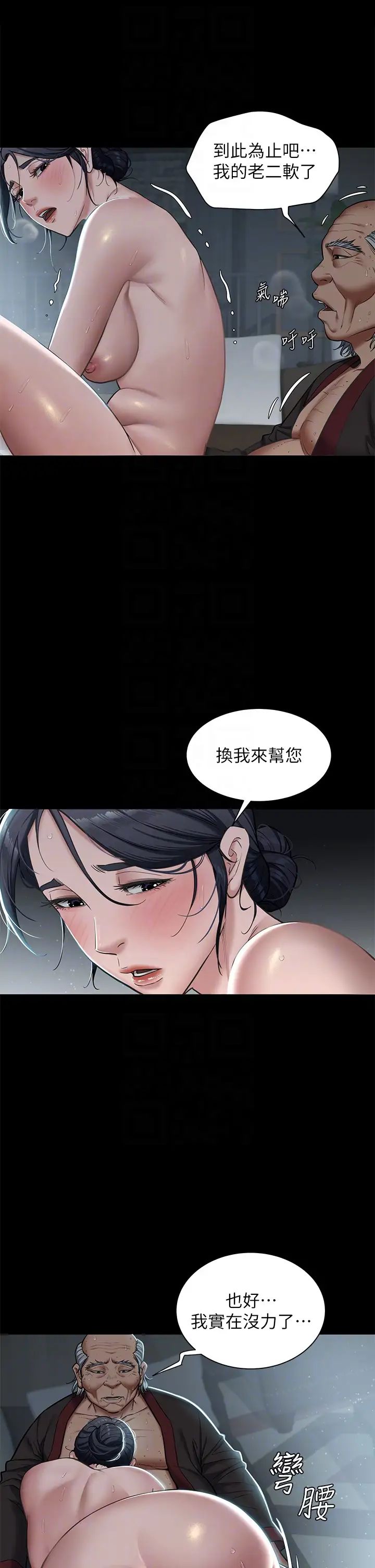 《豪色復仇》在线观看 第3话-祕密的共犯 漫画图片26