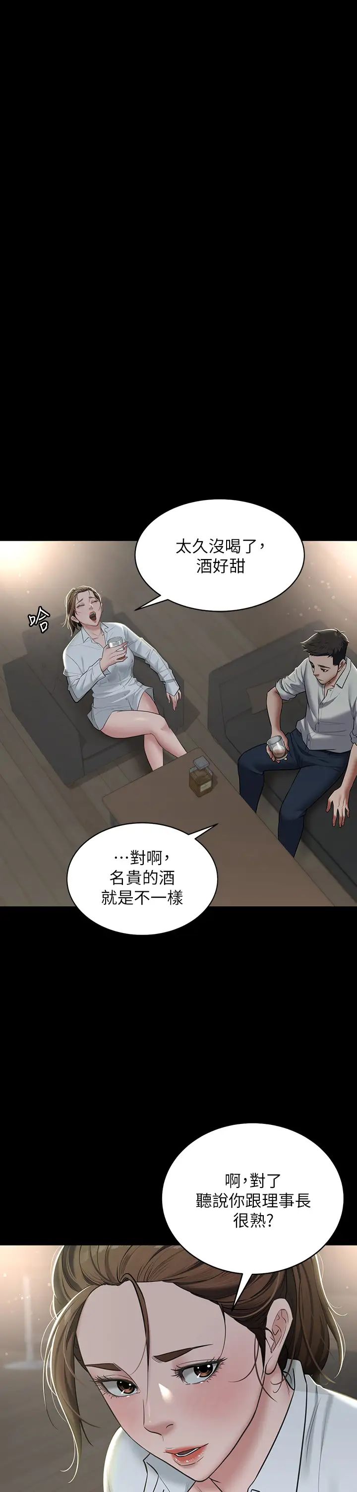 《豪色復仇》在线观看 第4话-第一次看女人换衣服吗? 漫画图片19