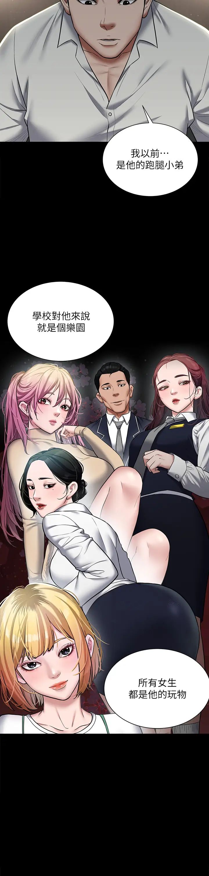 《豪色復仇》在线观看 第4话-第一次看女人换衣服吗? 漫画图片25