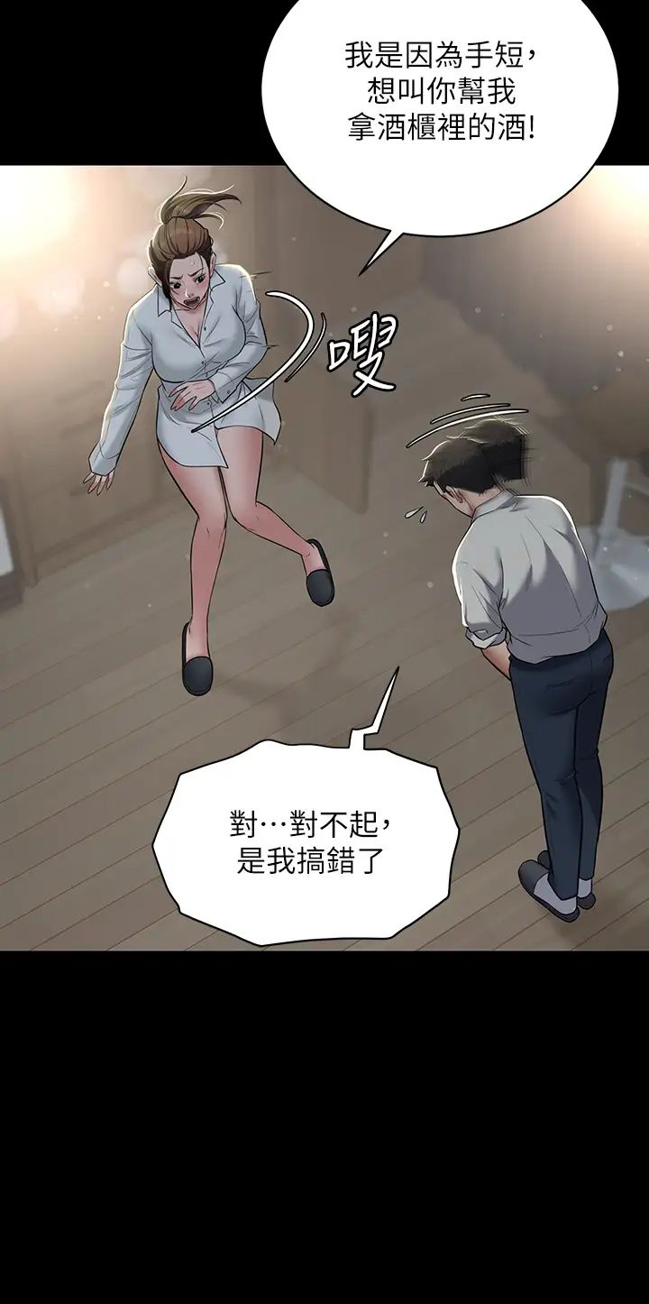 《豪色復仇》在线观看 第4话-第一次看女人换衣服吗? 漫画图片35