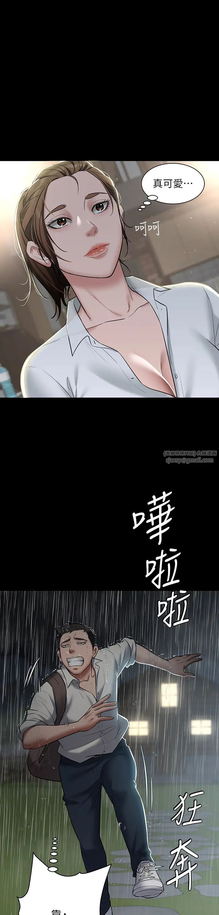 《豪色復仇》在线观看 第4话-第一次看女人换衣服吗? 漫画图片37