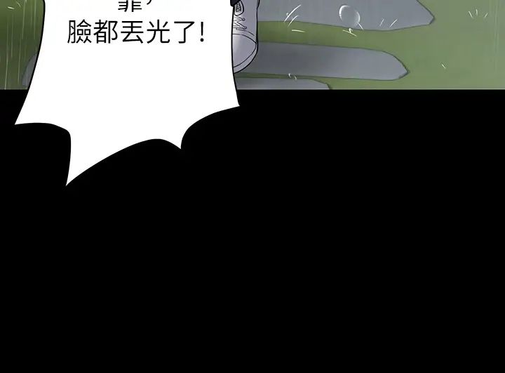 《豪色復仇》在线观看 第4话-第一次看女人换衣服吗? 漫画图片38