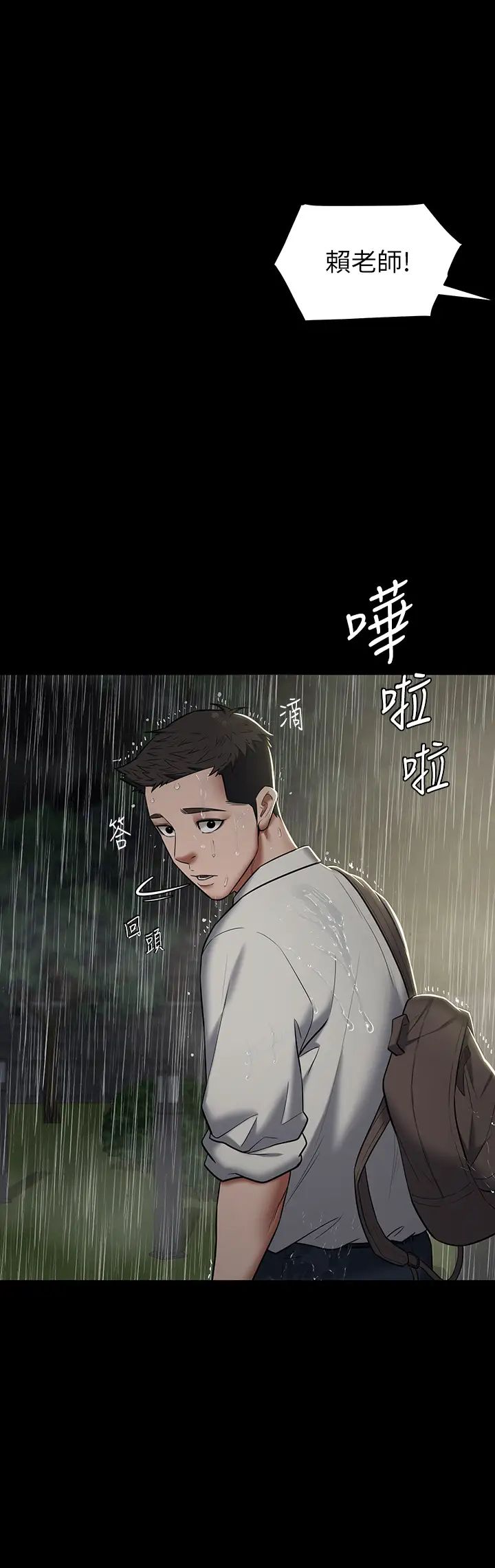 《豪色復仇》在线观看 第4话-第一次看女人换衣服吗? 漫画图片40