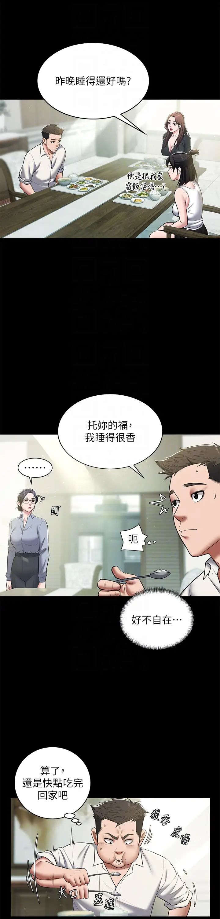 《豪色復仇》在线观看 第5话-我的身体…就是筹码 漫画图片18