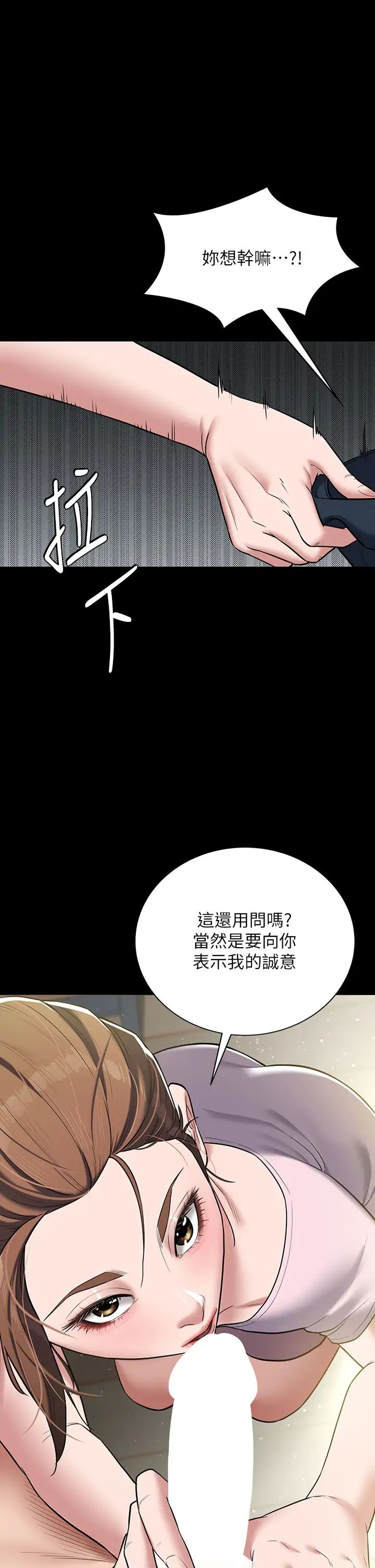 《豪色復仇》在线观看 第6话-口爆性感园艺师 漫画图片1