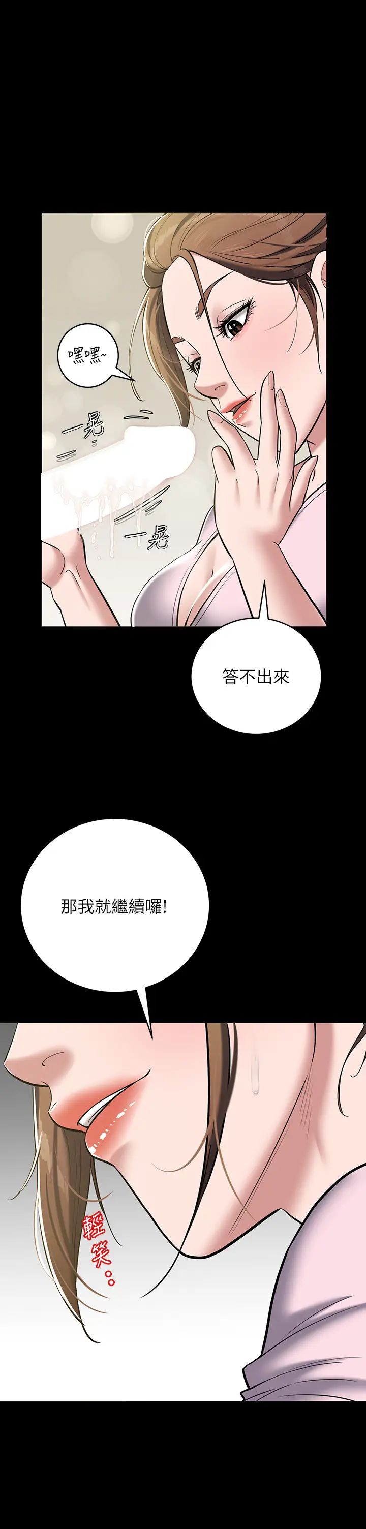 《豪色復仇》在线观看 第6话-口爆性感园艺师 漫画图片10