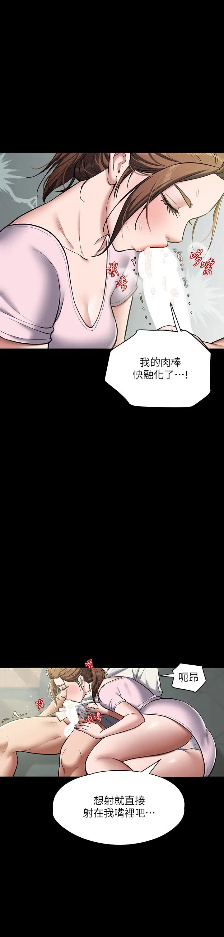 《豪色復仇》在线观看 第6话-口爆性感园艺师 漫画图片18