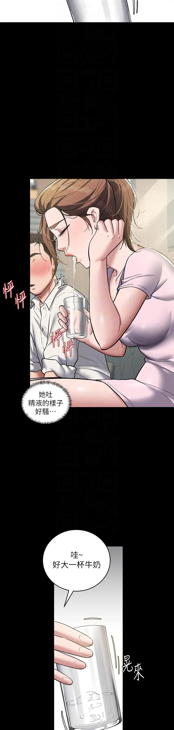 《豪色復仇》在线观看 第6话-口爆性感园艺师 漫画图片23