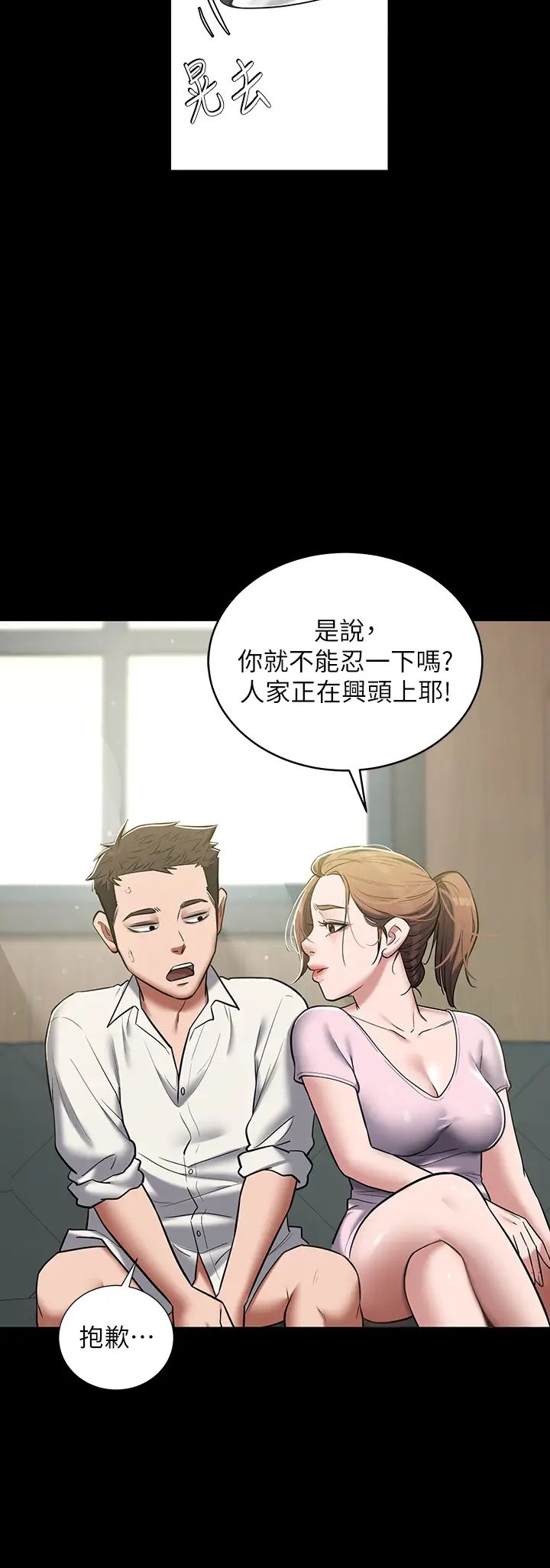 《豪色復仇》在线观看 第6话-口爆性感园艺师 漫画图片24