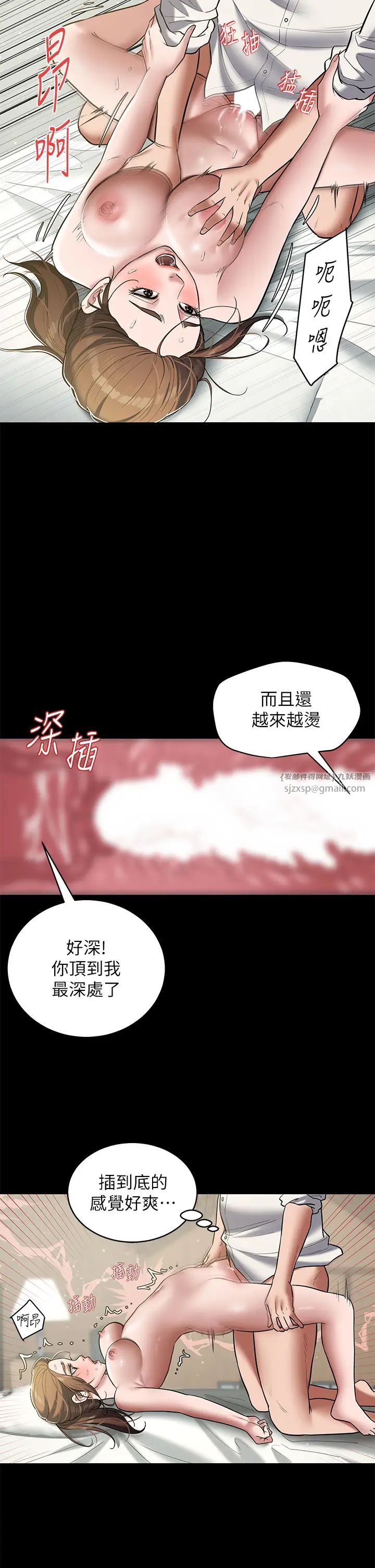 《豪色復仇》在线观看 第7话-直接射里面没关係 漫画图片12