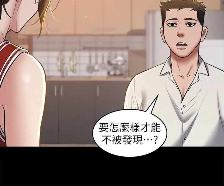 《豪色復仇》在线观看 第8话-迷姦清纯富家女 漫画图片12