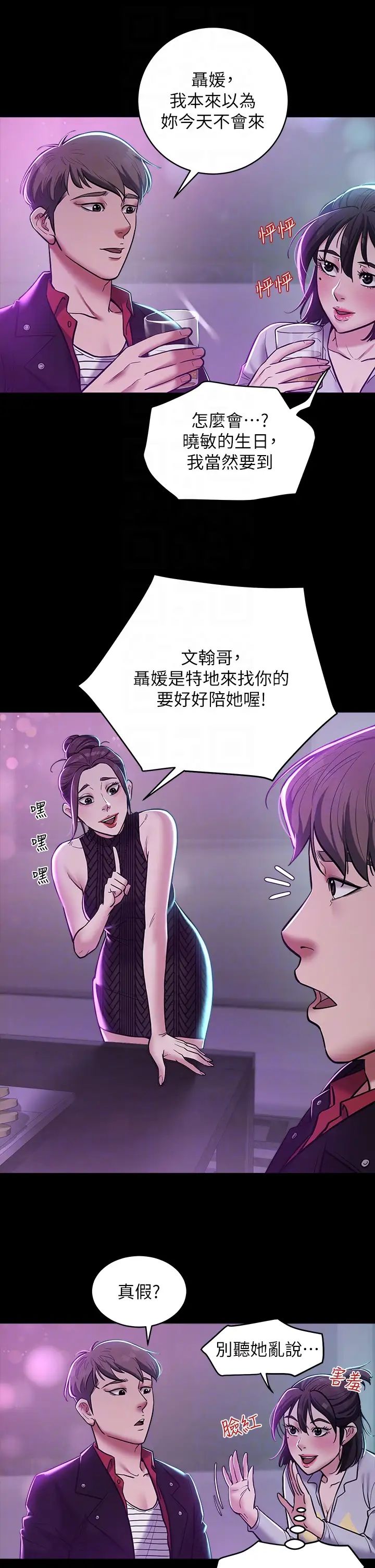 《豪色復仇》在线观看 第8话-迷姦清纯富家女 漫画图片26