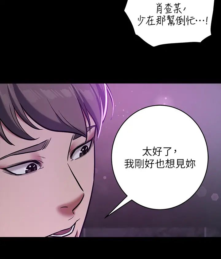 《豪色復仇》在线观看 第8话-迷姦清纯富家女 漫画图片27