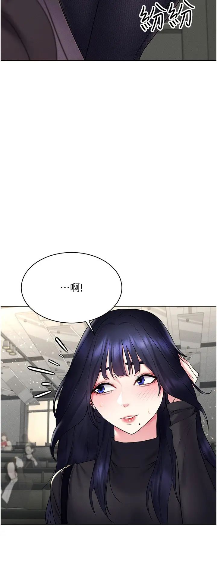 《穿入VR成為性域獵人》在线观看 第14话-大家都在看我的身体吗? 漫画图片11