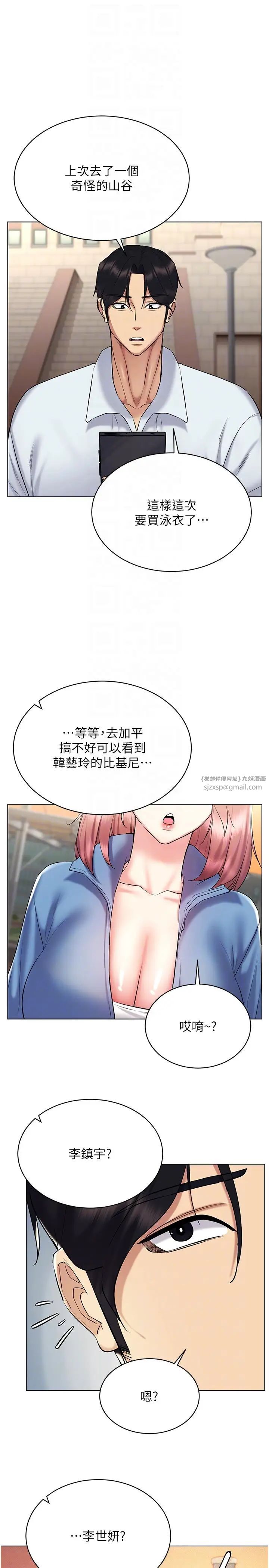 《穿入VR成為性域獵人》在线观看 第14话-大家都在看我的身体吗? 漫画图片28