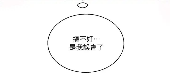 《玩轉學姊》在线观看 第9话-州彦，快扑倒我吧 漫画图片25