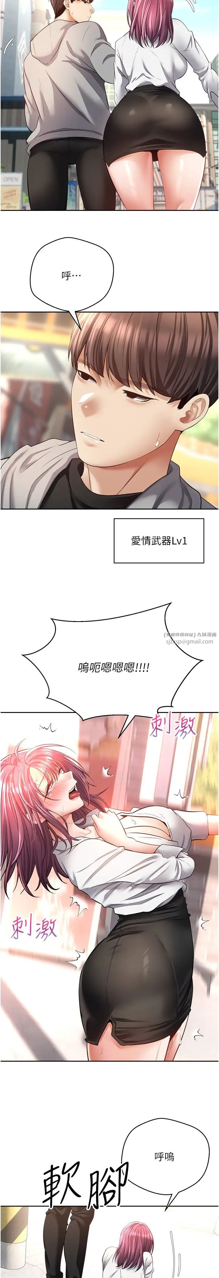 《慾望成真App》在线观看 第73话-我现在要干你女友 漫画图片8