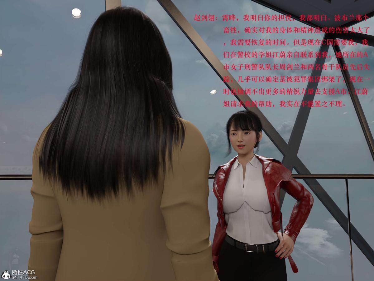 《[3D]蹂躪女刑警》在线观看 第1话 漫画图片1