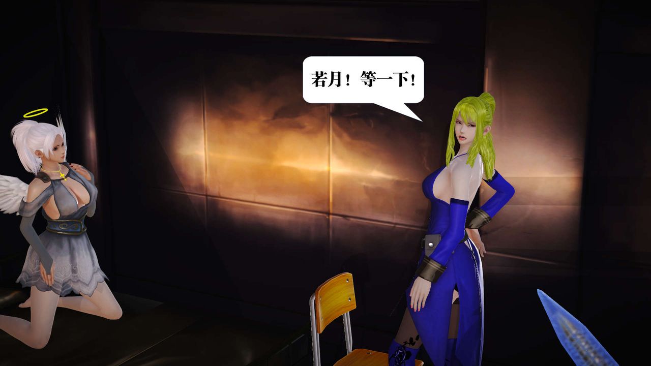 《[3D]禦女伏魔戰記》在线观看 第19话 漫画图片64