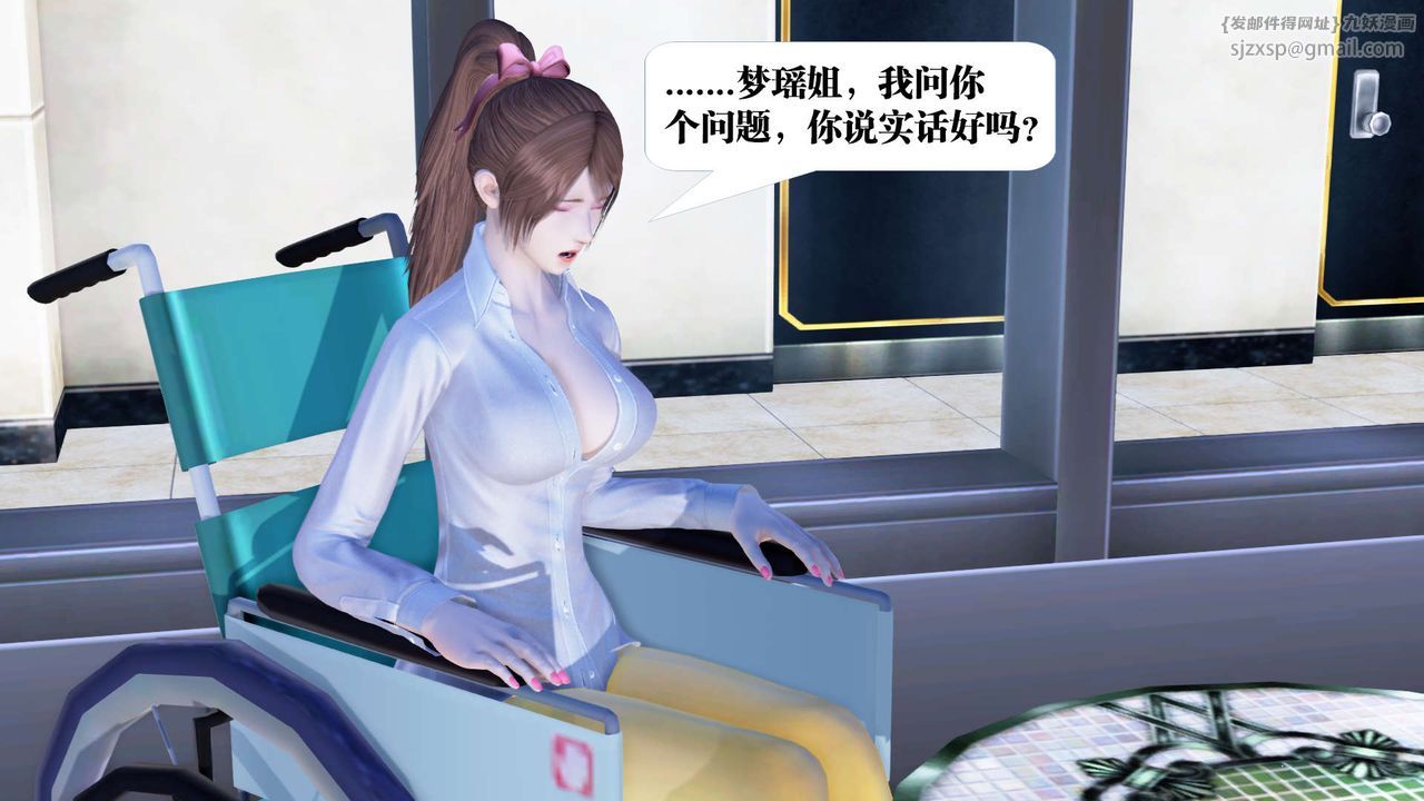 《[3D]禦女伏魔戰記》在线观看 第21话 漫画图片162