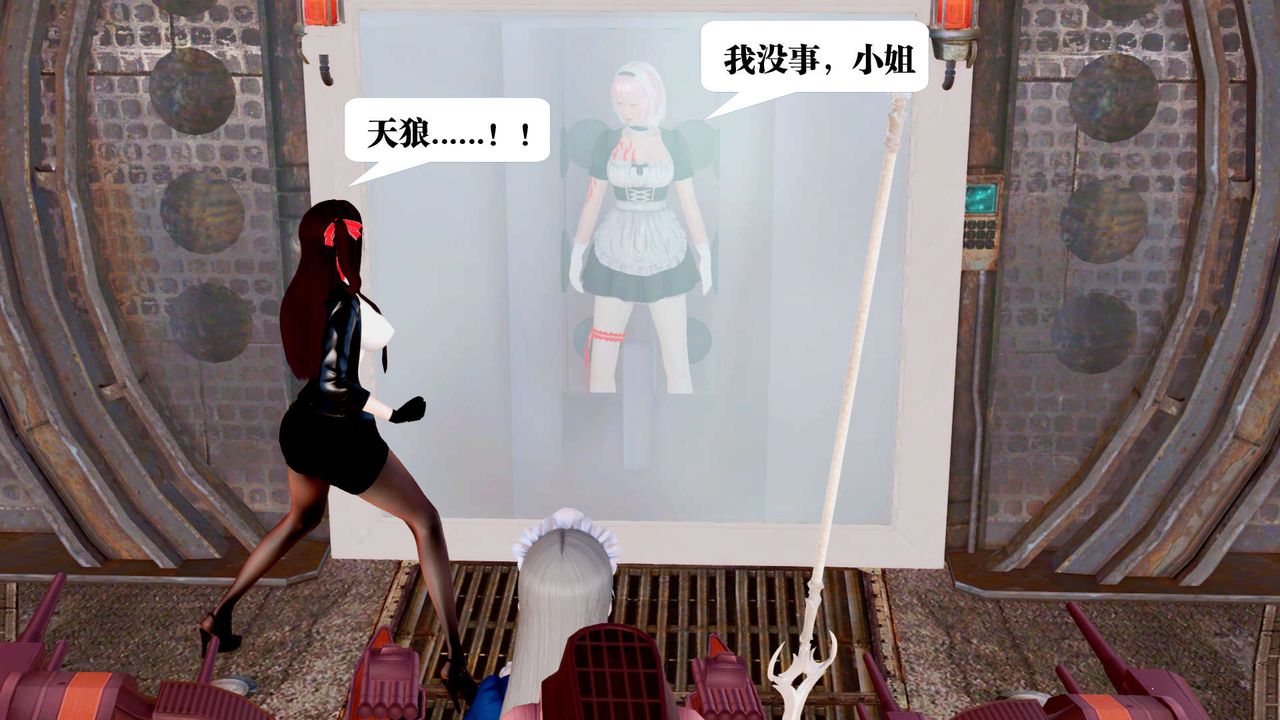 《[3D]禦女伏魔戰記》在线观看 第25话 漫画图片86