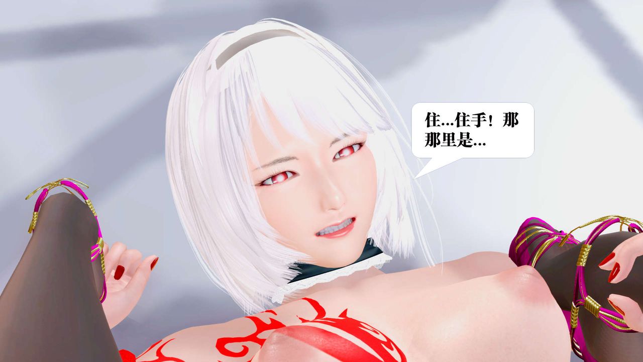 《[3D]禦女伏魔戰記》在线观看 第31话 漫画图片70