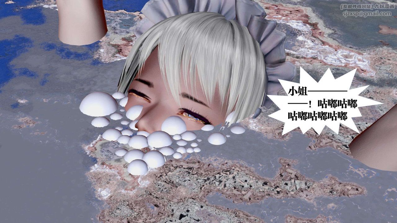 《[3D]禦女伏魔戰記》在线观看 第37话 漫画图片80