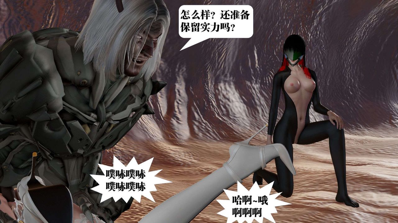 《[3D]禦女伏魔戰記》在线观看 第44话 漫画图片31