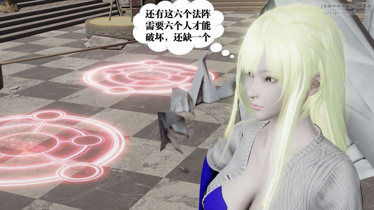 《[3D]禦女伏魔戰記》在线观看 第47话 漫画图片72