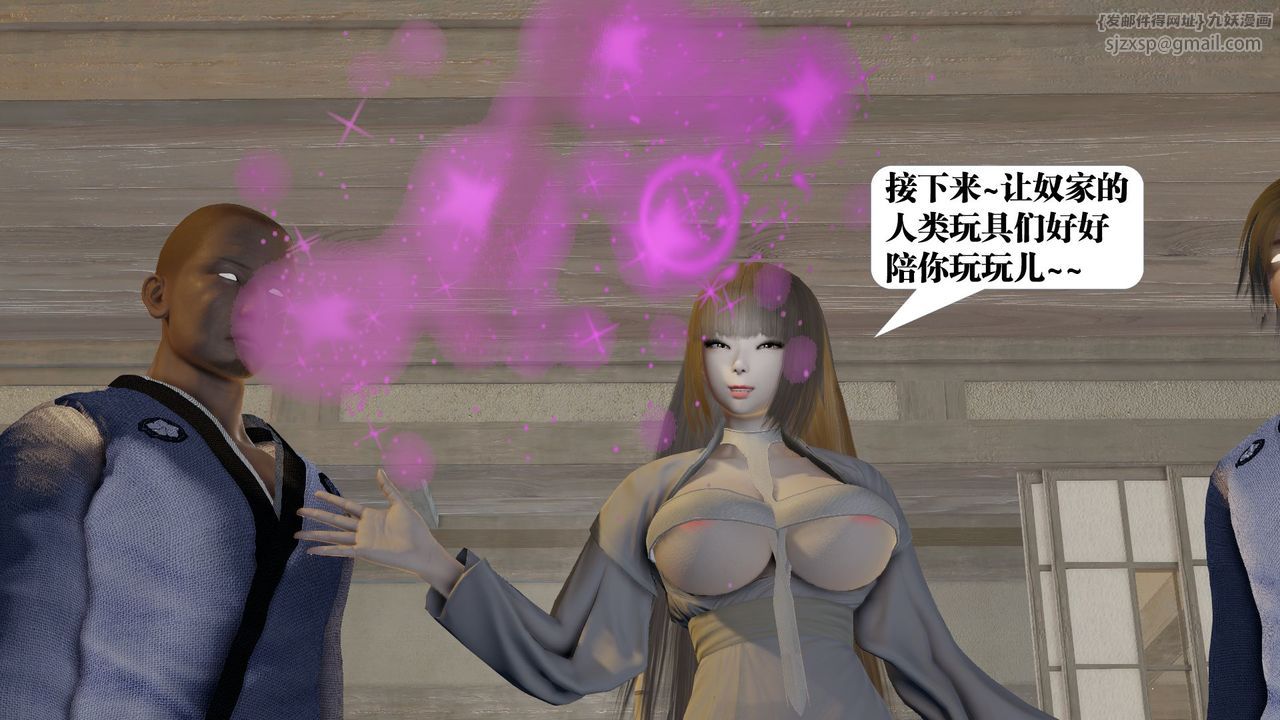 《[3D]禦女伏魔戰記》在线观看 第59话 漫画图片60