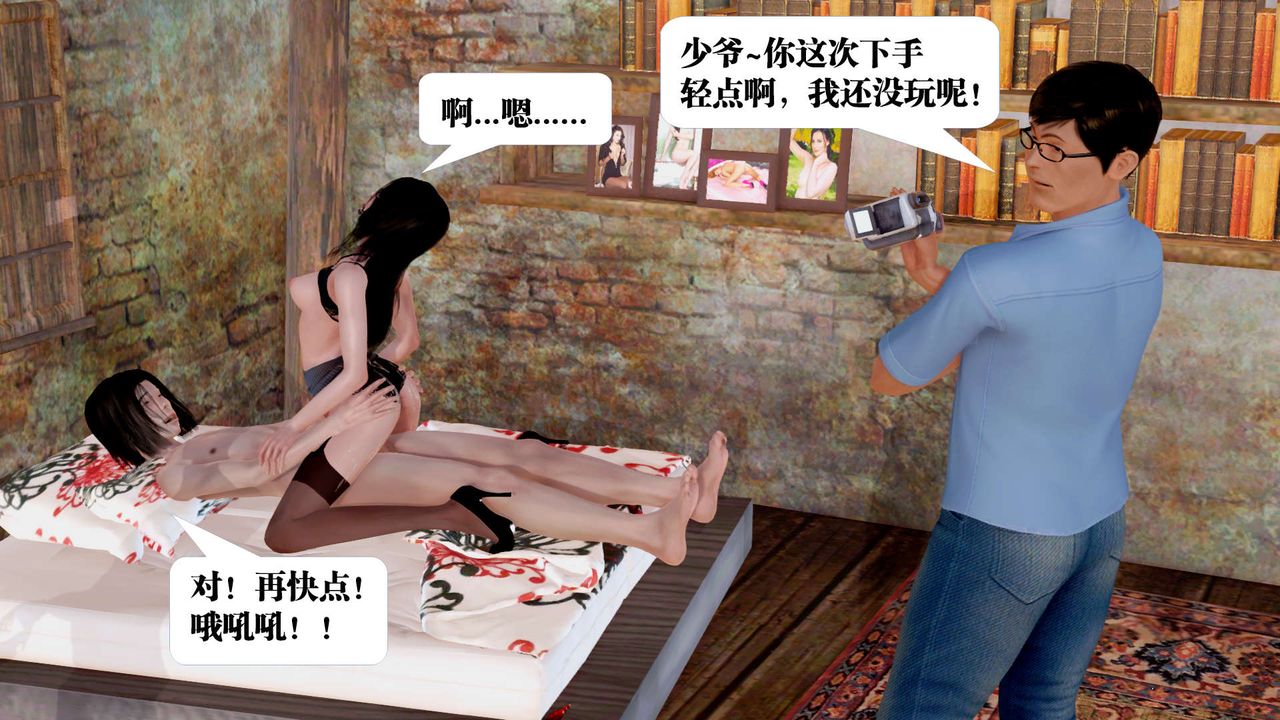 《[3D]禦女伏魔戰記》在线观看 支线1-楚梦瑶支线故事05 漫画图片22