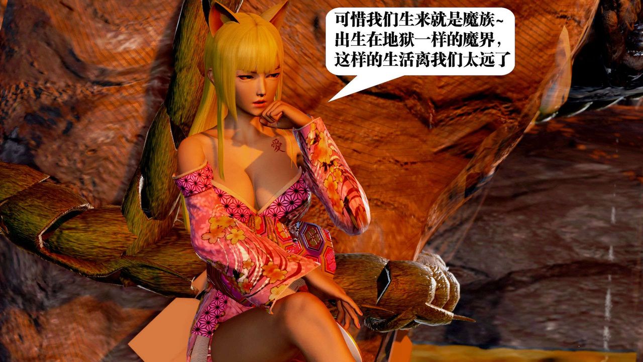 《[3D]禦女伏魔戰記》在线观看 支线2-暴风传01 漫画图片13