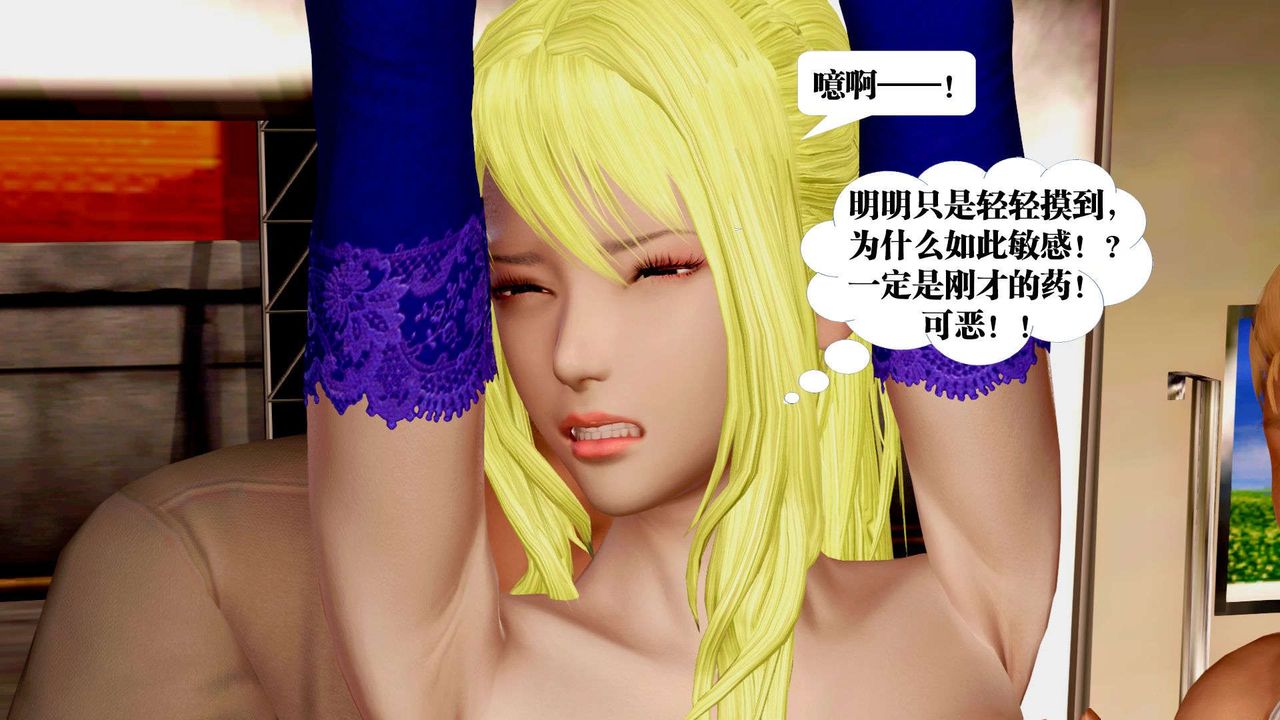 《[3D]禦女伏魔戰記》在线观看 支线2-暴风传04 漫画图片50