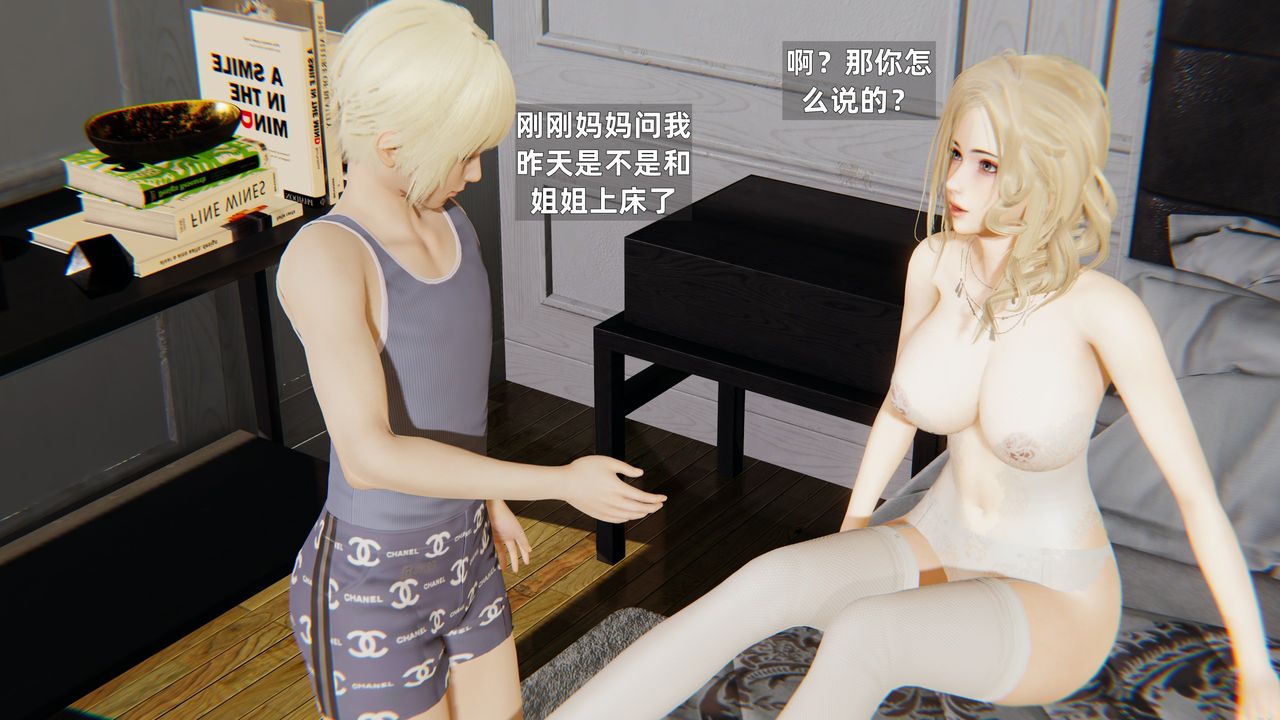 《[3D]姨母的來訪》在线观看 第04话 漫画图片18