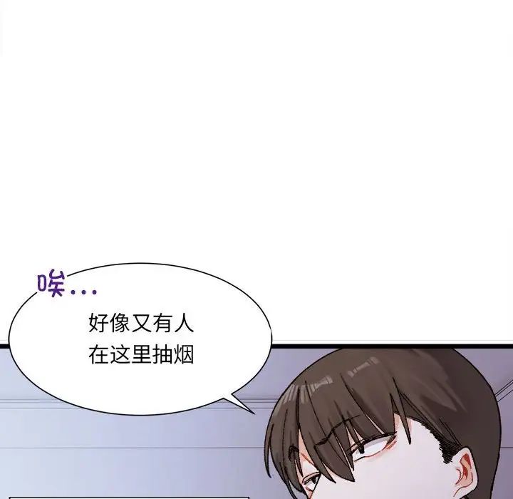 《微妙關系》在线观看 第1话 漫画图片10