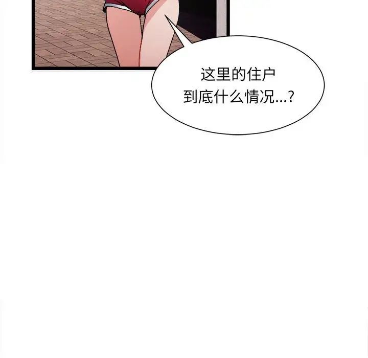 《微妙關系》在线观看 第1话 漫画图片49