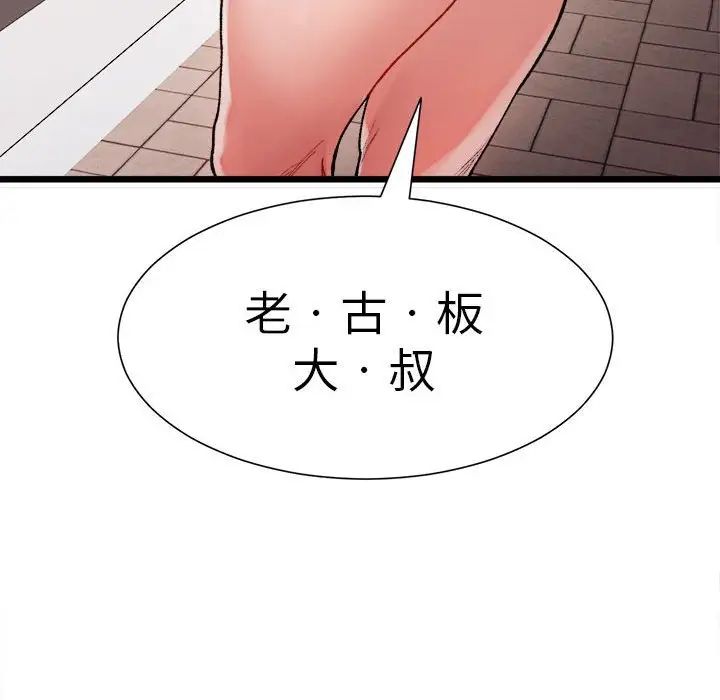 《微妙關系》在线观看 第1话 漫画图片52