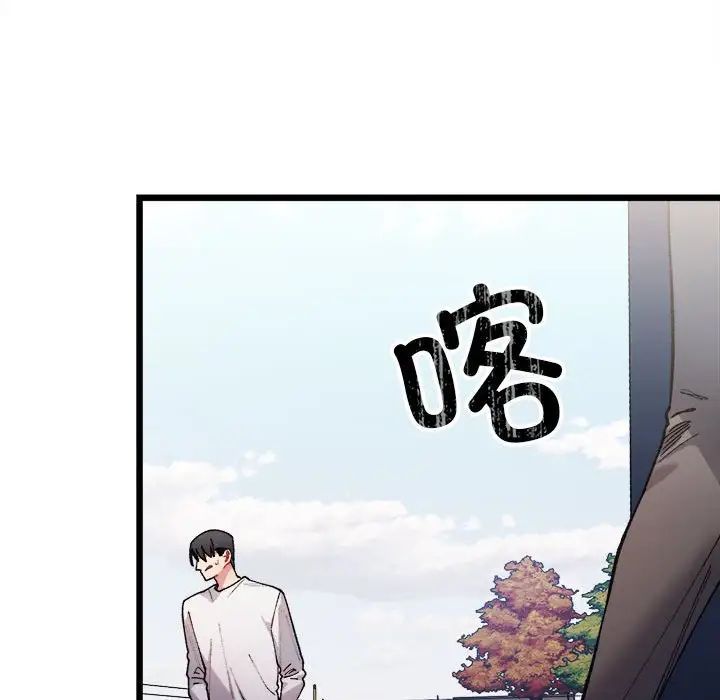 《微妙關系》在线观看 第1话 漫画图片102