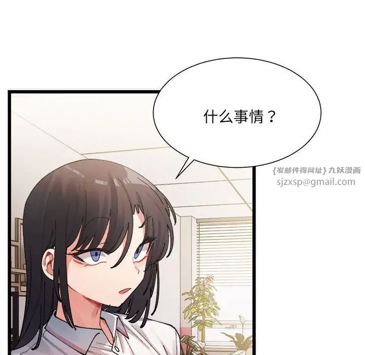 《微妙關系》在线观看 第1话 漫画图片113