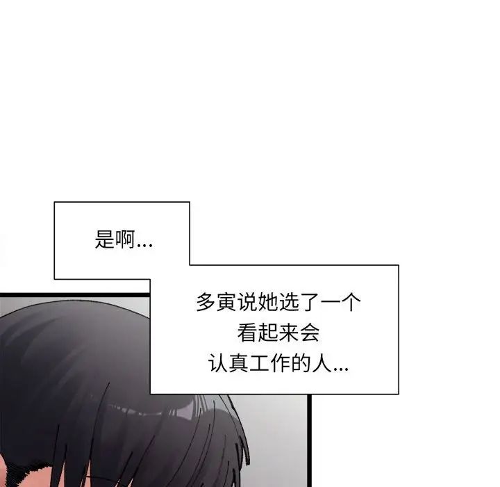 《微妙關系》在线观看 第1话 漫画图片123